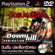 เกม PLAY 2 Downhill Domination Special HACK (แข่งจักรยาน) เงินเต็ม ปลดล็อกตัวละคร สำหรับเครื่อง PS2 PlayStation2