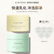 Kimtrue KIMTRUE Mashed Potato Makeup Remover Cream Oil Milk Deep Cleansing Makeup Remover Sensitive Skin Can Use Female 50mlKIMTRUE Mashed Potato Makeup Remover Cream Oil Milk Deep Cleansing Makeup Remover Sensitive Skin Can Use Female 50ml4.25