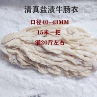 Halal beef casing saline do 20 jins 10kg  t im la sausage dry meat home enema(Normal shipment)