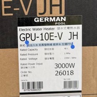 [全新, 只拆過箱] 德國寶儲水式電熱水爐...