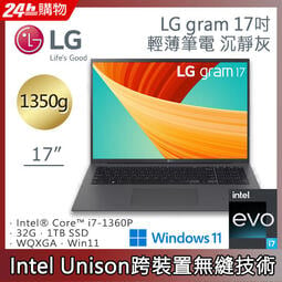 小冷筆電專賣全省~LG gram 17吋沉靜灰17Z90R-G.AD79C2