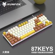 公司貨免運炫銀狐k80機械鍵盤拼色電競遊戲有線青軸發光桌上型電腦筆記本