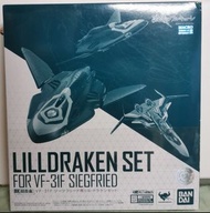 Bandai DX超合金 VF-31F 適用 里爾·德拉肯 Set -日版全新未開封！
