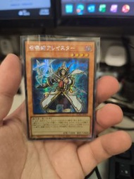 遊戲王 QCAC-JP056(異圖SER)召喚師阿萊斯特