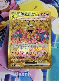 日版PTCG🔥 SV3 139/108 UR 噴火龍 UR🔥 Pokemon card ‼️‼️