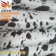 HY253 Two-Color Cow Pattern Imitation Horsehair Material for Clothing Fabric Shoes Handbag Packaging