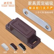 Dinit Furniture Hardware Accessories ABS Plastic Cabinet Door Cabinet Door Magnetic Touch Suction Ma