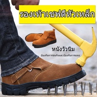 Safety shoes Steel Toe Men