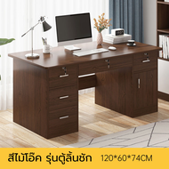 โต๊ะทำงานไม้ โต๊ะคอมพิวเตอร์ โต๊ะผู้บริหาร โต๊ะทํางาน2ชั้น Computer Desk ชุดโต๊ะทํางาน โต๊ะคอม โต๊ะไ