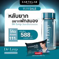 Earth Lab CBD De Leep Softgel l ผลิตภัณฑ์เสริมอาหาร GABA ตัวช่วยในการนอนหลับ หลับง่าย หลับลึก