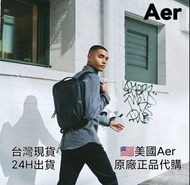 正品美國Aer slim pack（1680D彈道尼龍）男女輕便後背包 日常穿搭商務通勤 旅行出國 學生