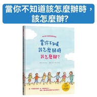 [Storyr] What should I do when you don't know what to do? Peace International Learn to Express Inner