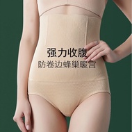 收腹裤女无痕大码束腹安全裤内裤束腹带☋❦☈ YUEBANCHUAN shapewear panties 收腹升级收腹内裤女高腰瘦身提臀产后收腹裤女瘦肚塑身衣大码收腹升级收腹内裤女高腰瘦身提臀产后收腹裤