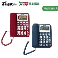R ROMEO Caller Id Wired Telephone (Cherry Red/Dark Blue Gray) TC-777S [I Want To Buy]