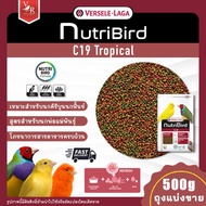 Nutri Bird C19 C19 500g (Bag For Sale) ***Products Shipped From Thailand***