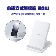 Xiaomi 30W Vertical Wireless Charger Dual Coil Design Vertical Wireless Charger Fast Charger Horizon