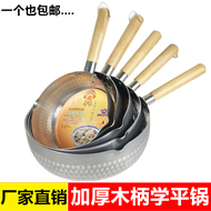 Yukihira Pan Aluminum Wooden Handle Non-Stick Boiled Flour Porridge Soup Ladle Milk Pot Japanese Ramen Instant Noodles an Aluminum Pot Commercial