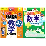 Gemilang Matematik SJKC Year 4 / 嘉阳学多多 数学 4年级 (4A&4B)