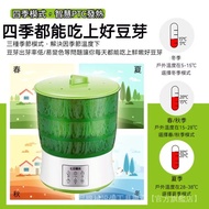 110V Automatic Household Bean Sprout Machine Germination Machine Sprout Machine Large Capacity Smart