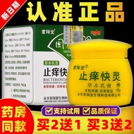 Ezema Cream Rashes Cream Anti-Itch Cream Sunohada Quick Itch Relief Genuine Miao Ruitang Anti-itching Sunohada Quick Itch Relief Herbal Cream (Original Name: Anti-Itch Crack) Skin External Use Herbal Ointment