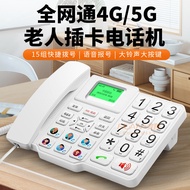 Full Netcom 4G Wireless Card Telephone Mobile Unicom Telecom Radio Mobile Phone Card Landline Home O
