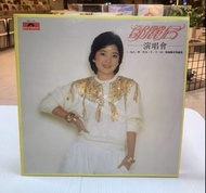 高價回收黑膠碟lp 鄧麗君黑膠唱片 鄧麗君黑膠 鄧麗君演唱會lp 黑膠唱片 黑膠碟 LP 鄧麗君白版黑膠唱片