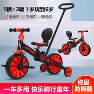 儿童平衡车三轮车脚踏车学步车1-3-6岁男女宝三合一自行车带推把