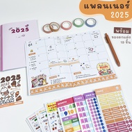 เซ็ต แพลนเนอร์ + ของตกแต่ง Mini Bujo 2025 เริ่มใช้ตอนไหนก็ได้ ขนาด A5 สมุดแพลนเนอร์ mimisplan