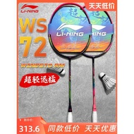 李寧羽毛球拍WS72/74/79S/H碳素纖維風動6000 iC專業級單拍6U超輕