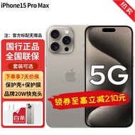 Apple苹果15promax (A3108) iphone15promax 全网通5G苹果手机 原色钛金属 256G【官方标配】