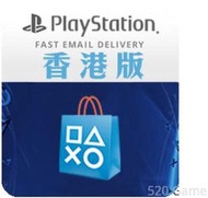 【520game 遊戲天地 】香港 PSN Playstation Network  500  ~下單前請先詢問~
