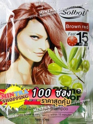 แชมพูเปลี่ยนสีผม Solbol Brown Red 100 ซอง สมุนไพรย้อมผม ปิดผมขาว - สีน้ำตาลแดง Max Shine Color Hair Darkening Shampoo