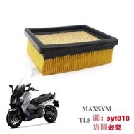 摩托車清潔器 適用於 SYM 廈杏三陽機車 MAXSYM TL500 濾芯 空氣濾清器 空氣過濾器 空濾