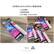 【露露連】日本-獅王LION HOGRELA滾珠筆-20ml