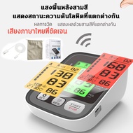 เสียงภาษาไทย เครื่องวัดความดันโลหิต เครื่องวัดความดันแบบพกพา เครื่องวัดความดันโลหิตอัตโนมัติ อุปกรณ์วัดความดัน เครื่องวัดความดันโลหิตอัติโนมัติ หน้าจอดิจิตอล แพทย์มืออาชีพบ้านใช้ ใช้ได้ทั้งเด็กและผู้ใหญ่ Blood Pressure Monitor