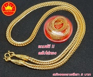 ถูกที่สุด !! สร้อยคอ ลายสี่เสา 5 บาท แถมฟรีตลับใส่ทอง ทองโคลนนิ่ง ทองเหมือนแท้ ทองปลอม งานไมครอน หุ้