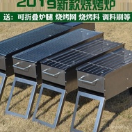 Outdoor BBQ Grill Charcoal Grill Full Set Thickened BBQ Rack Portable Household Small Charcoal Packa