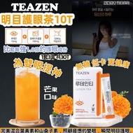 💥現貨 韓國🇰🇷TEAZEN明目護眼茶
