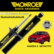 MONROE OESpectrum โช๊คอัพ Mazda 2 Sky Activ