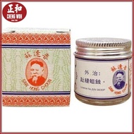 Saw Hong Choon Ointment 20g 苏逢春皮肤药膏