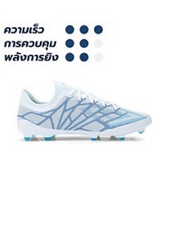 UMBRO Velocita Alchemist Pro FG รองเท้าฟุตบอลผู้ชาย