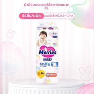 Merries | ผ้าอ้อมเด็กแบบบางและระบายอากาศได้ XL 44 ชิ้น