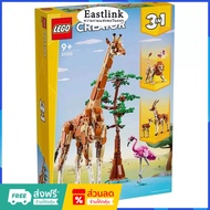 Authentic LEGO 1 Creator 31150 Wild Safari Animals (Box Is Squeezed And Damaged)