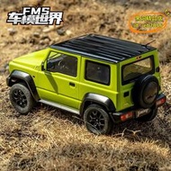 【優選】FMS 1:12 吉姆尼模型 rc遙控車專業成人玩具電動四驅越野車攀爬車