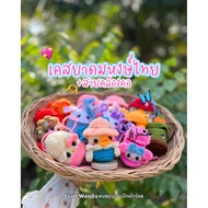 Hong Thai Inhaler Case Knitted + Neck Strap