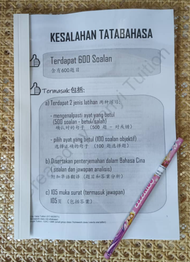 Latihan BM 600 Soalan - Kesalahan Tatabahasa Tahun 4-6 (hitam putih) / 国语练习600题练习- 辨认国语语法错误