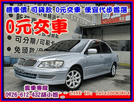 【國立汽車嚴選 】2002年 三菱 VIRAGE ★機車價★機車價★可貸款★強力過件★便宜代步好車★免整理★車況優★