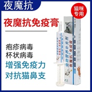 Lactoferrin Enhanced Immunity Lysine Xysine Oral Nutritional Cream Cat Nasal Branch Herpes Cup Virus