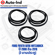 ยางกระดูกงูขอบประตูฝั่งตัวถัง Ford Fiesta Gen6 Hatchback ปี 2008 ถึง 2019 ตรงรุ่น คุณภาพสูง ทนทาน