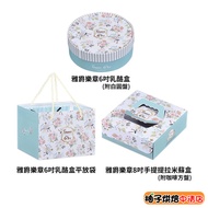 [Grapefruit Baked Foods] Yajue Movement 6 Inch Cheese Box 8 Portable Tirami Tote Bag Flat Round Cake